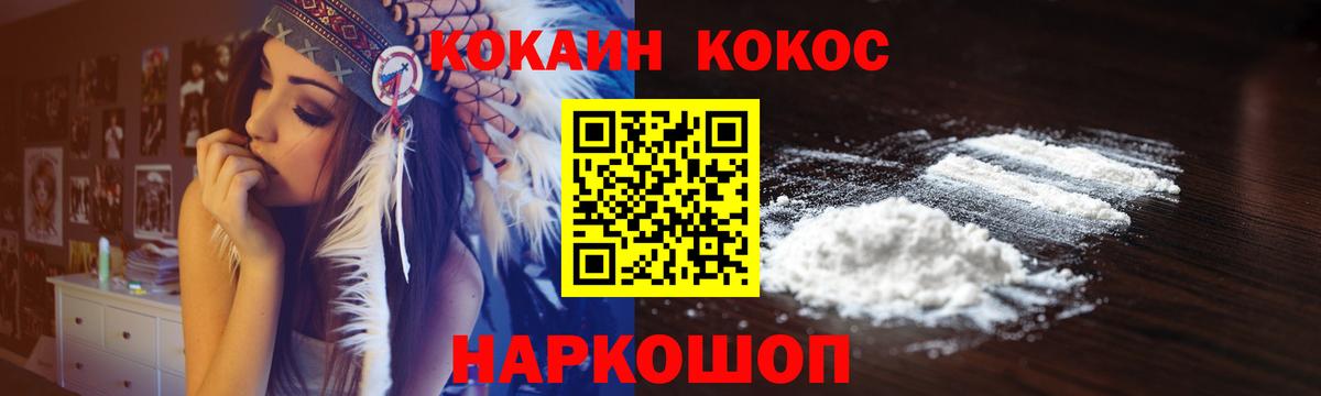 COCAIN Columbia Челябинск