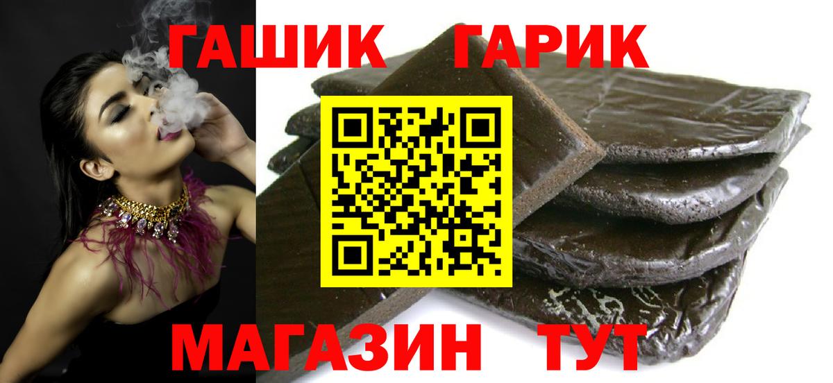 Гашиш hashish Челябинск