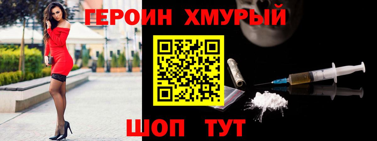 Героин  Героин афганец  Вход с VPN  Челябинск 