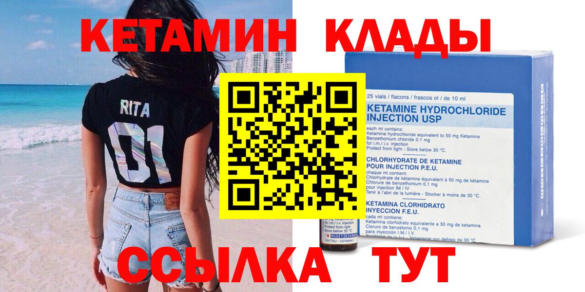 Челябинск  Кетамин ketamine    зеркало  КЕТАМИН VHQ  Вход с VPN 