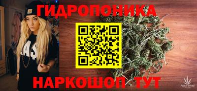 каннабис Мариинск