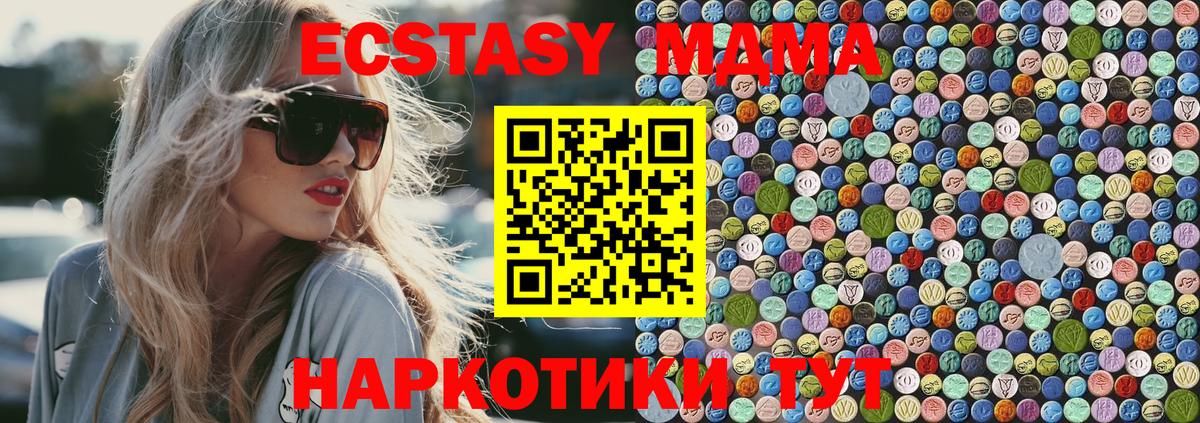 Челябинск  MDMA  Вход с VPN  МДМА VHQ 