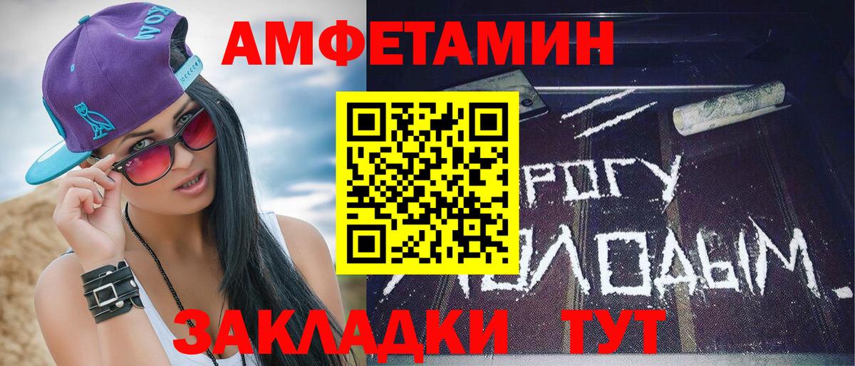 Челябинск  МЕТАМФЕТАМИН Декстрометамфетамин 99.9%  Вход с VPN 