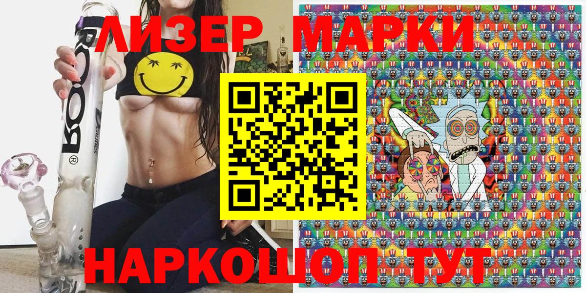 Челябинск  Наркотические марки  Вход с VPN  Марки N-bome 1,5мг 