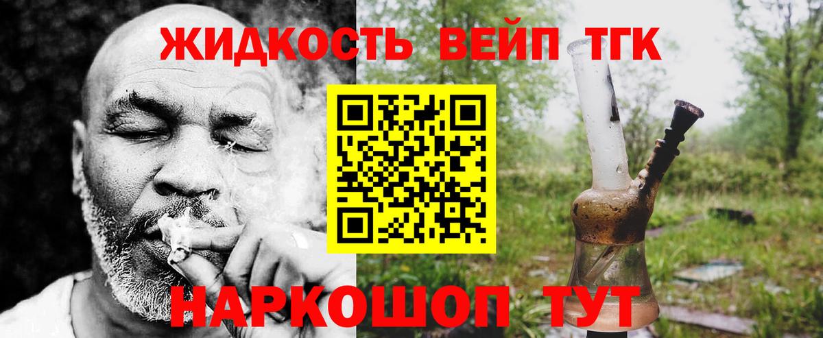 ТГК гашишное масло Челябинск