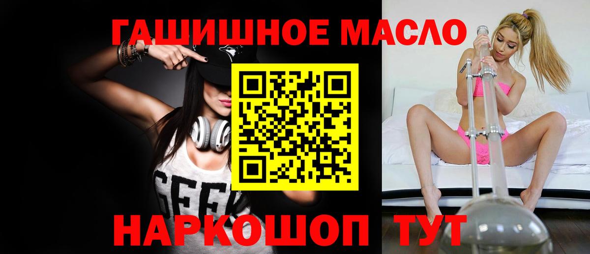 Дистиллят ТГК THC oil  Вход с VPN  цена наркотик  Челябинск 