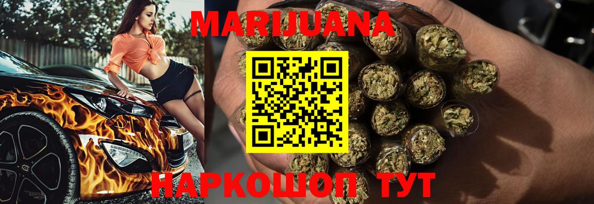 Бошки марихуана White Widow Челябинск