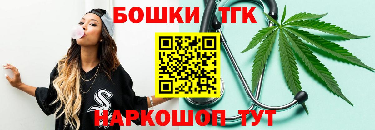 Бошки Шишки конопля  Вход с VPN  Челябинск  Шишки марихуана ГИДРОПОН  Бошки марихуана THC 21% 